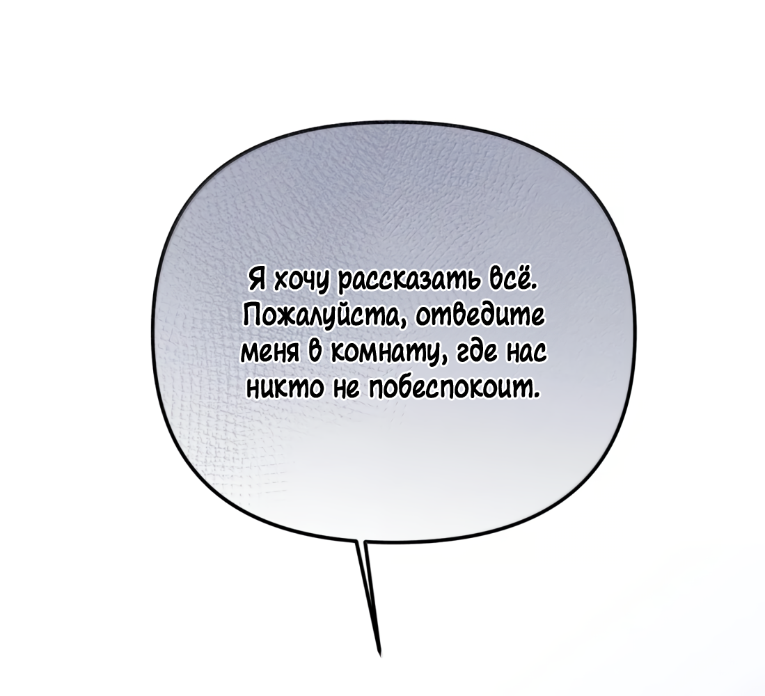 Манга Удостоверение личности Бога - Глава 76 Страница 59