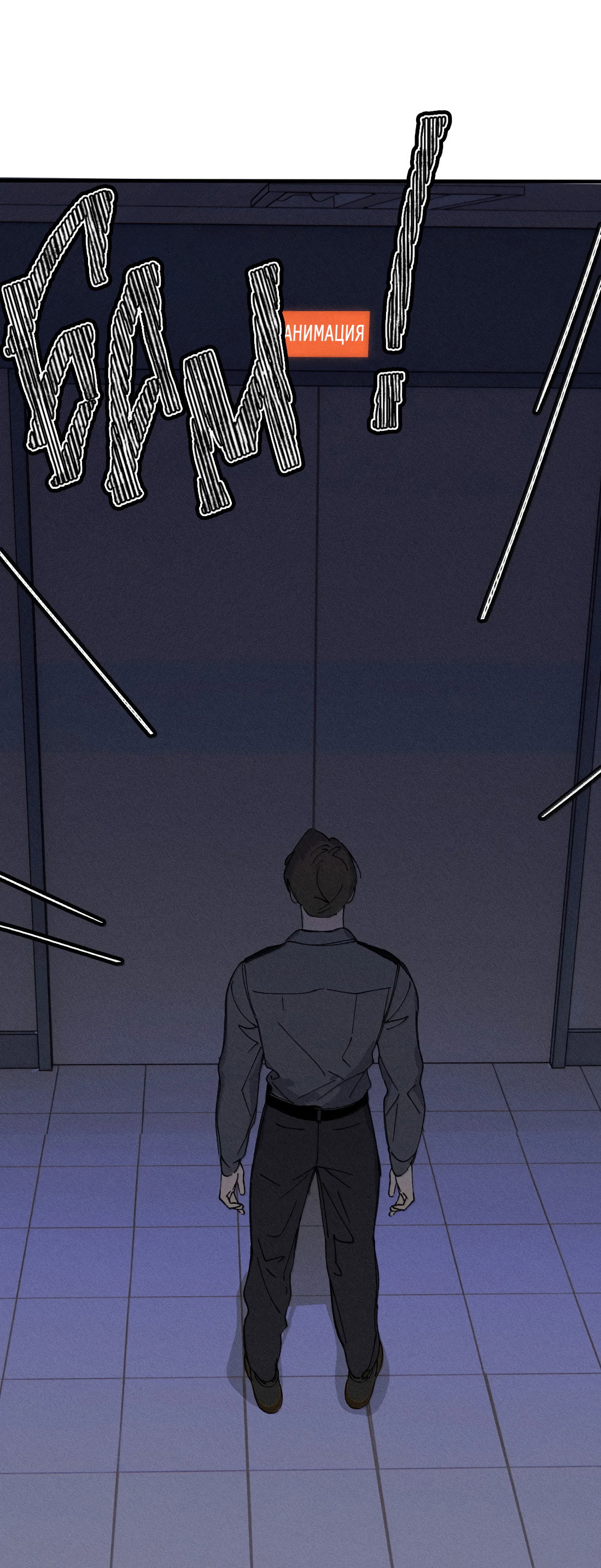 Манга Удостоверение личности Бога - Глава 76 Страница 11