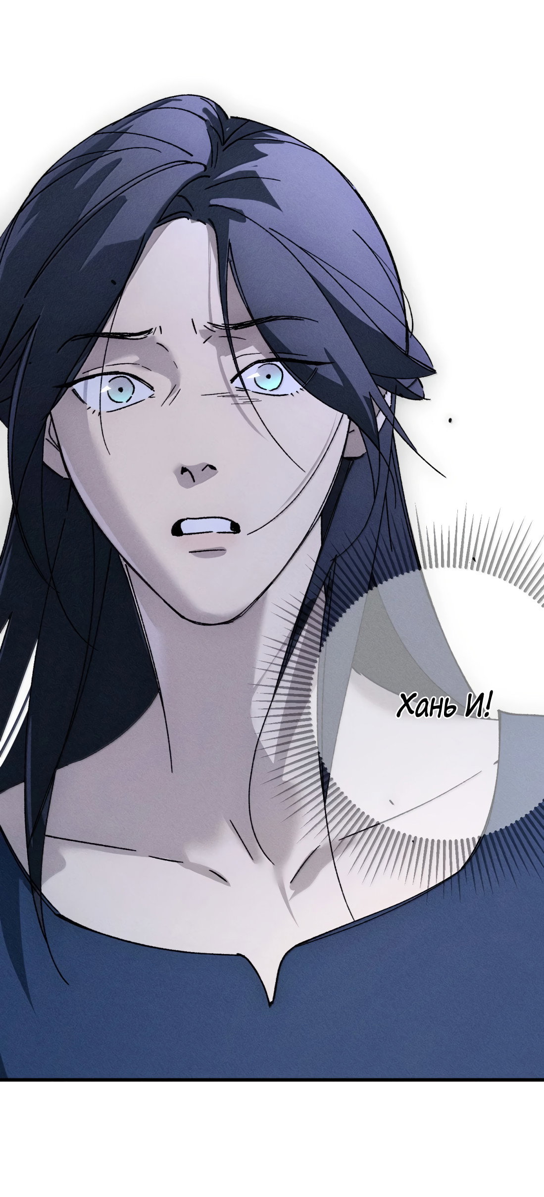 Манга Удостоверение личности Бога - Глава 76 Страница 54