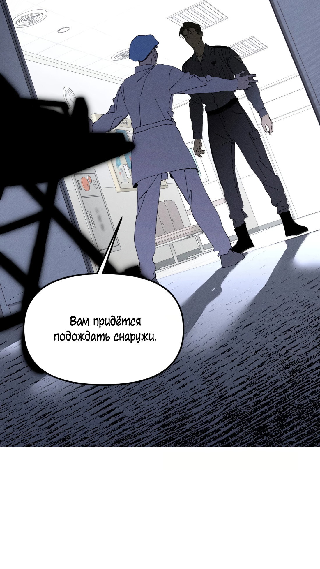 Манга Удостоверение личности Бога - Глава 76 Страница 7