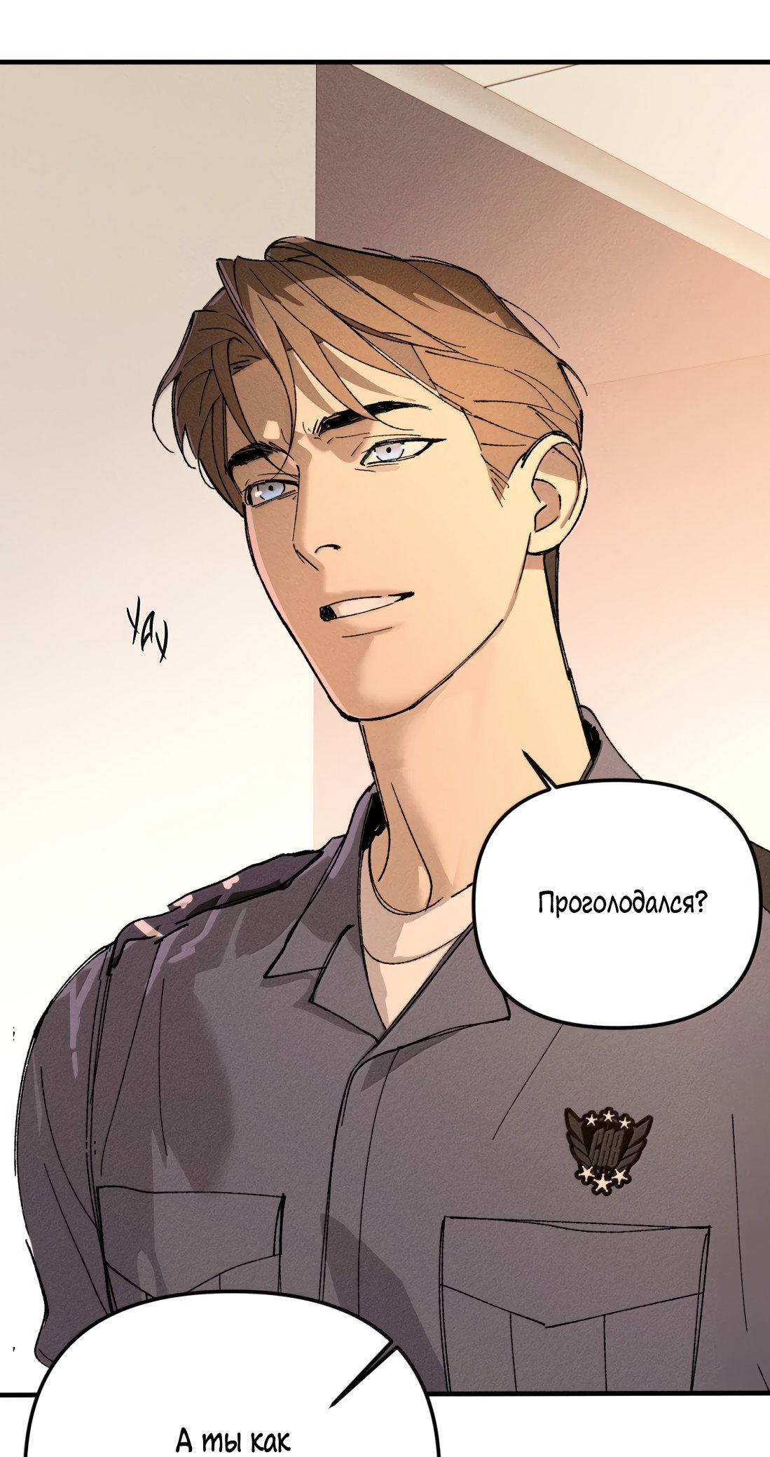 Манга Удостоверение личности Бога - Глава 76 Страница 45