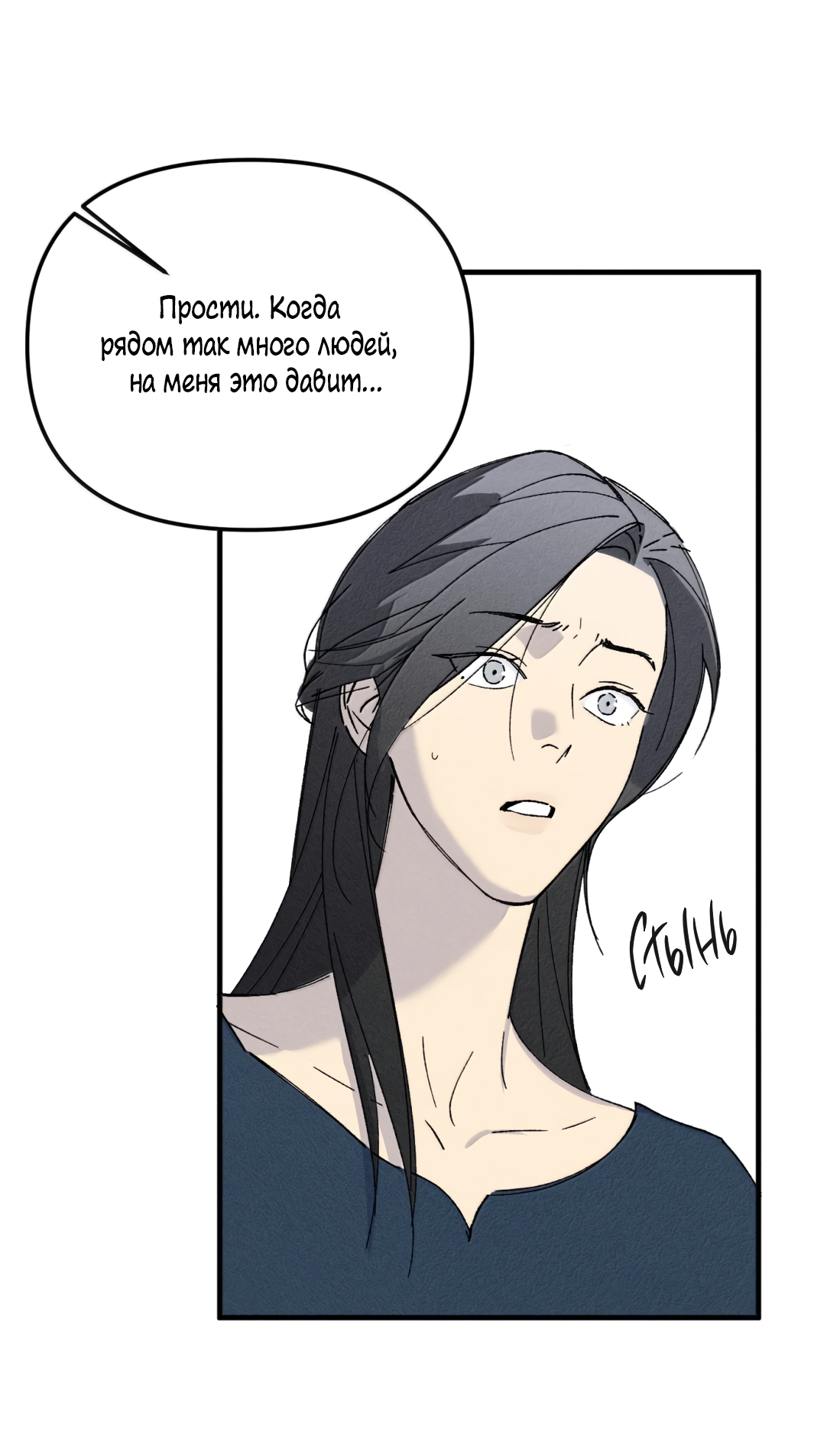 Манга Удостоверение личности Бога - Глава 76 Страница 58