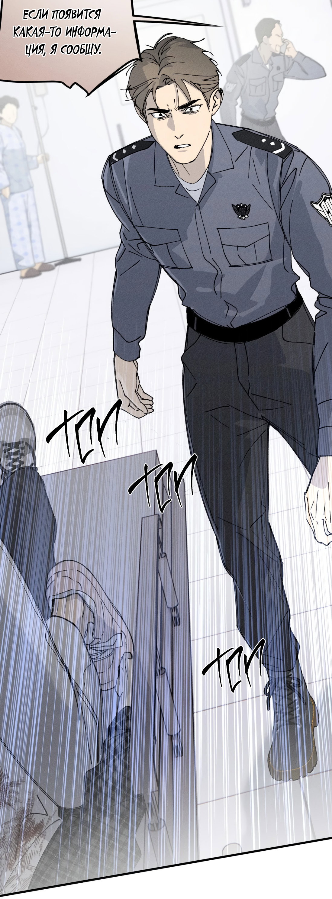 Манга Удостоверение личности Бога - Глава 76 Страница 5