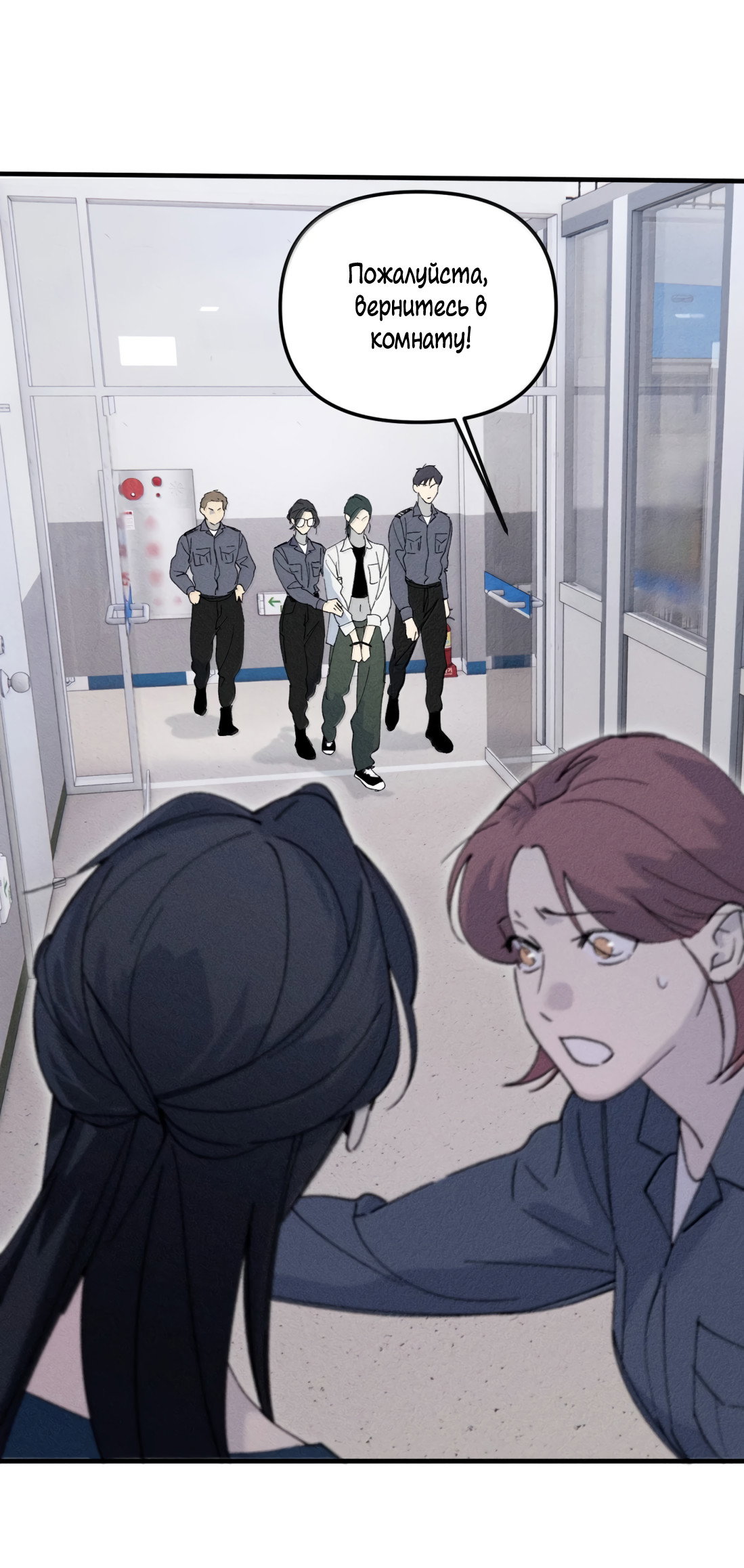 Манга Удостоверение личности Бога - Глава 76 Страница 53