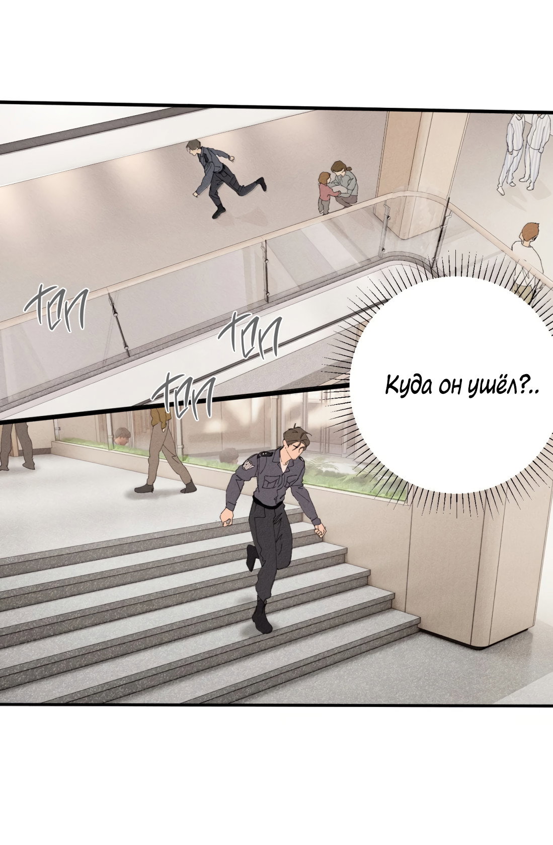 Манга Удостоверение личности Бога - Глава 76 Страница 32