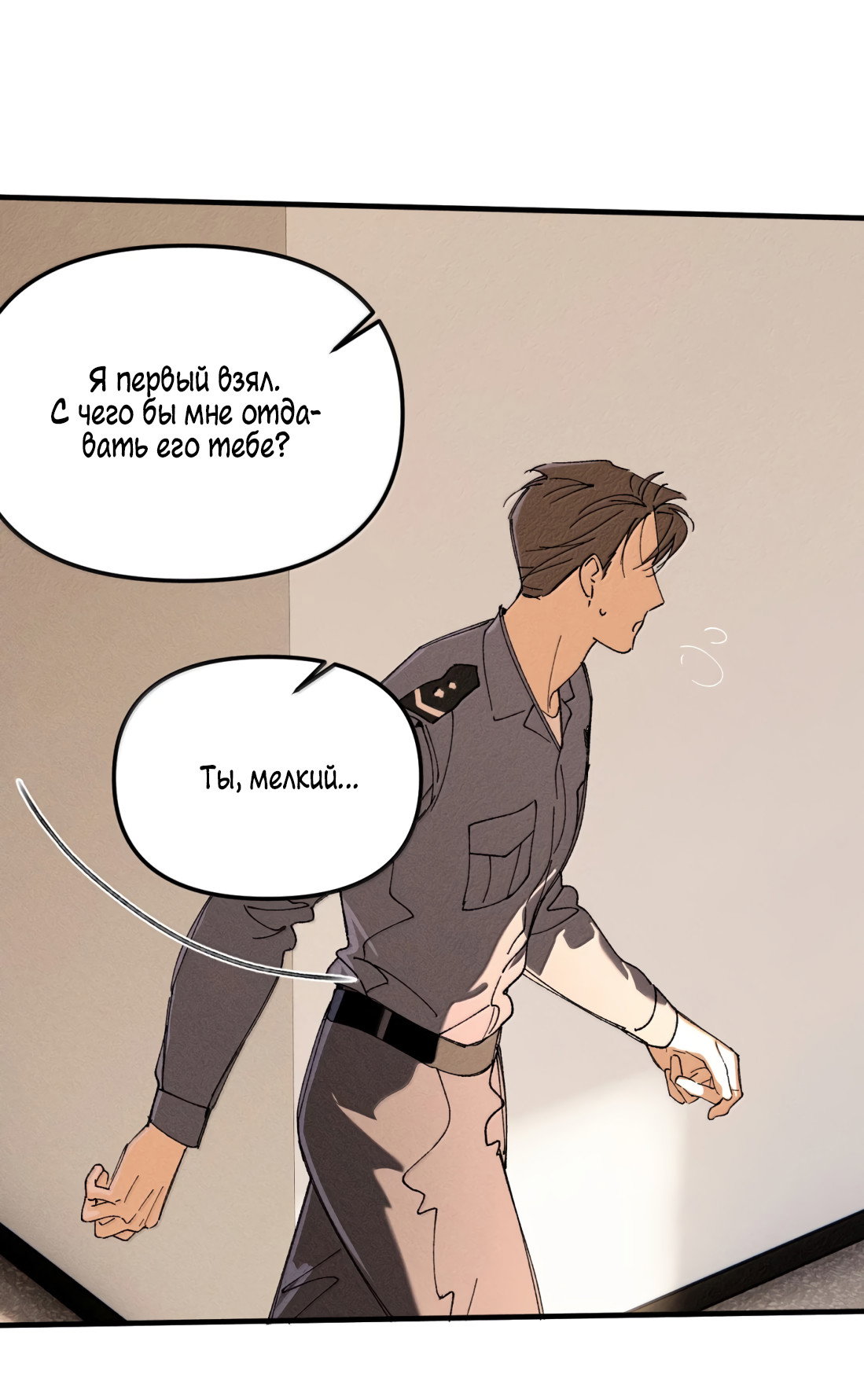 Манга Удостоверение личности Бога - Глава 76 Страница 33