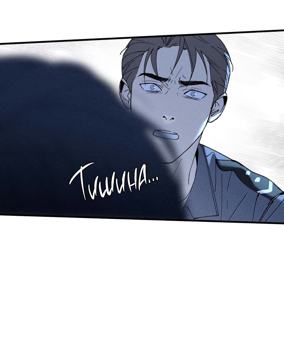 Манга Удостоверение личности Бога - Глава 75 Страница 52