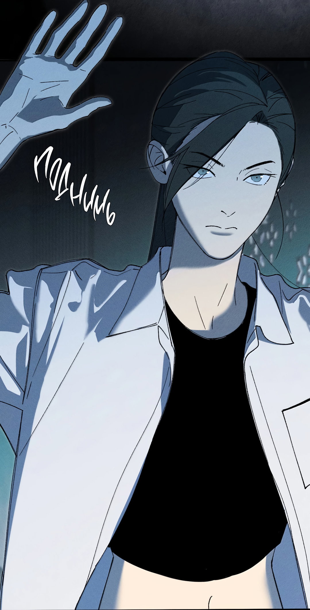 Манга Удостоверение личности Бога - Глава 75 Страница 36