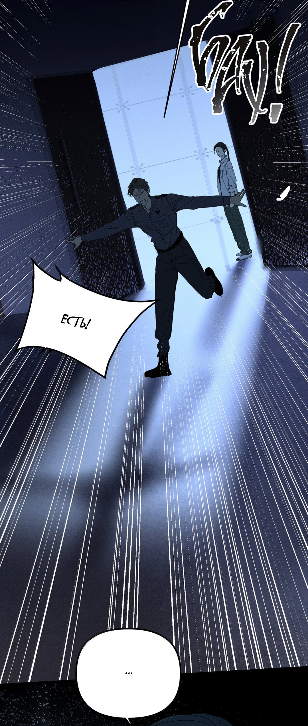 Манга Удостоверение личности Бога - Глава 75 Страница 45