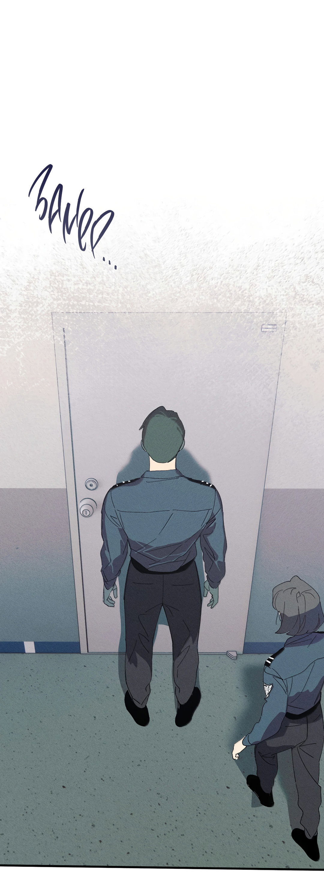 Манга Удостоверение личности Бога - Глава 75 Страница 8