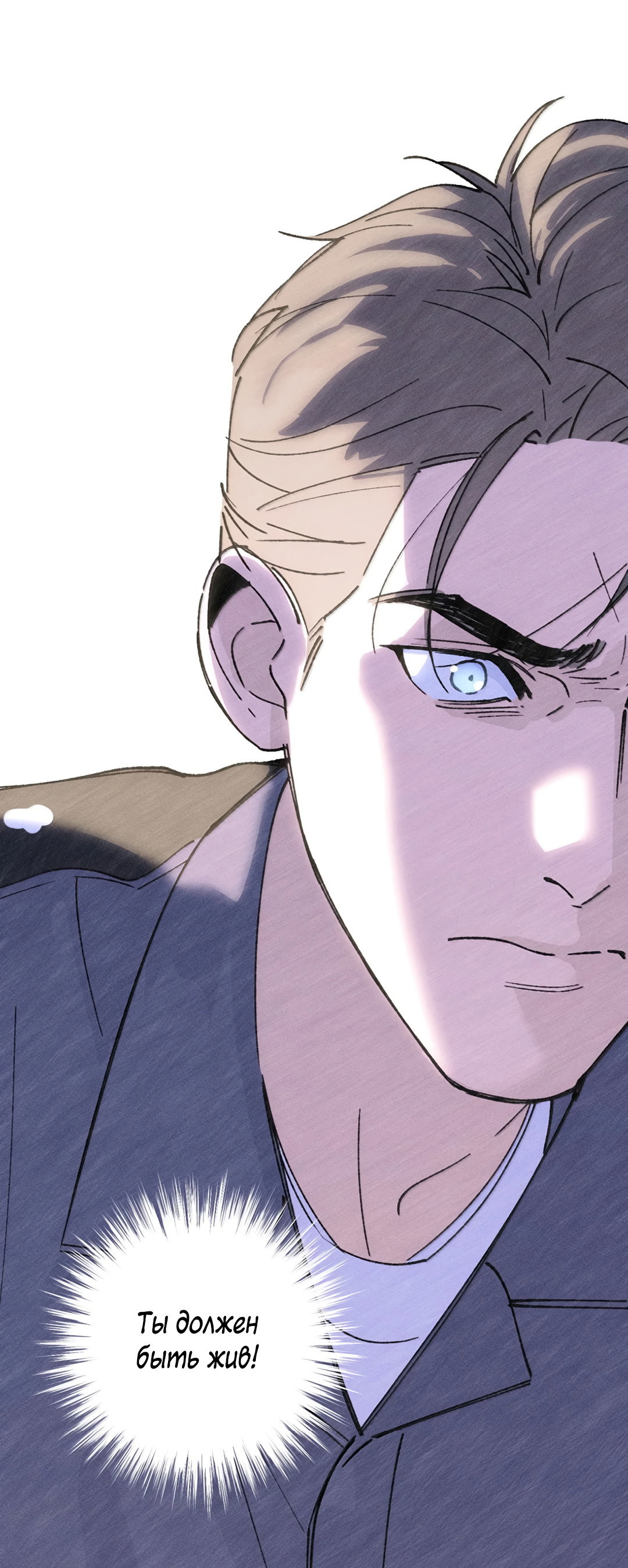 Манга Удостоверение личности Бога - Глава 75 Страница 24