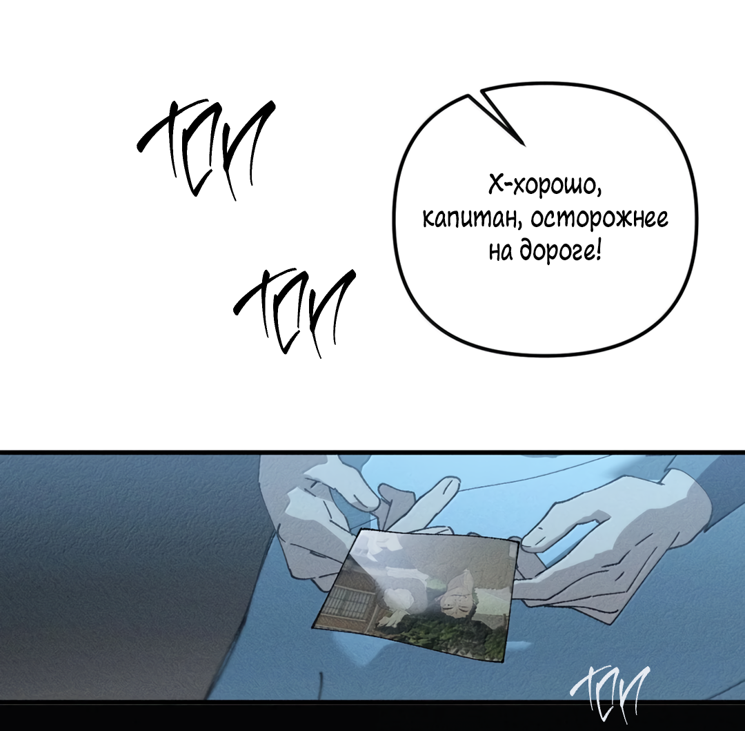 Манга Удостоверение личности Бога - Глава 75 Страница 18