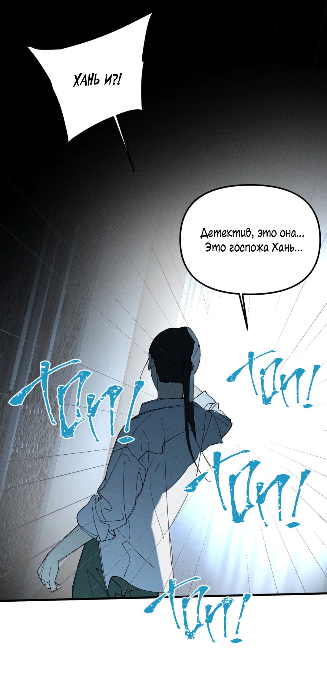 Манга Удостоверение личности Бога - Глава 75 Страница 32