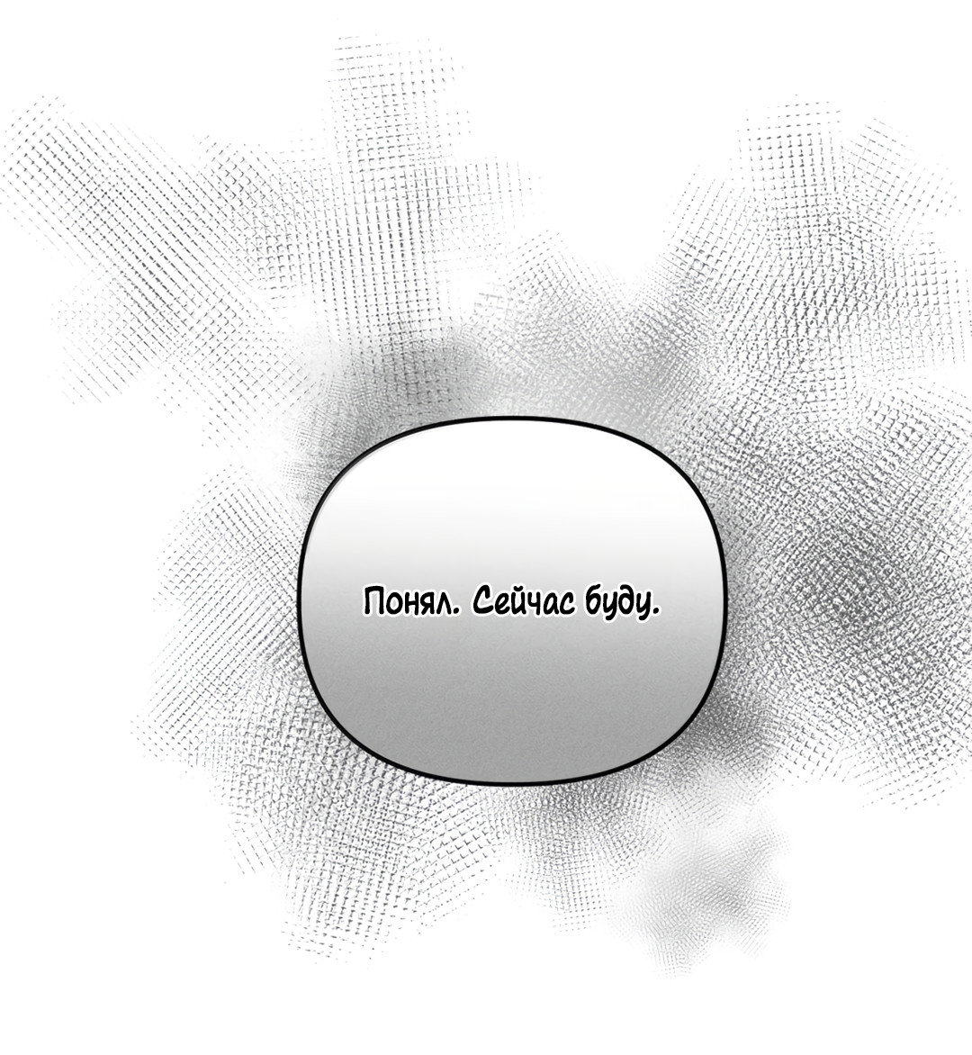 Манга Удостоверение личности Бога - Глава 75 Страница 16
