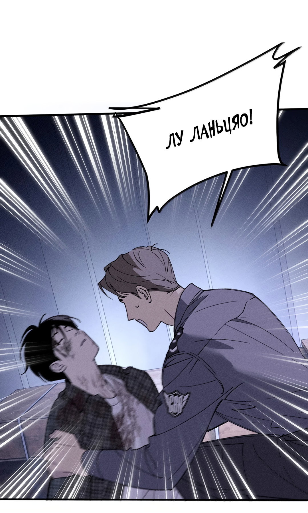 Манга Удостоверение личности Бога - Глава 75 Страница 50