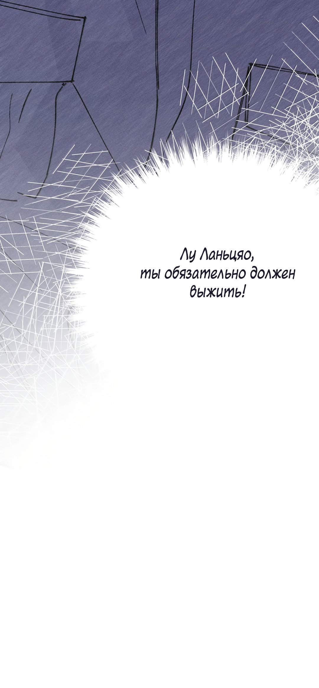 Манга Удостоверение личности Бога - Глава 75 Страница 25