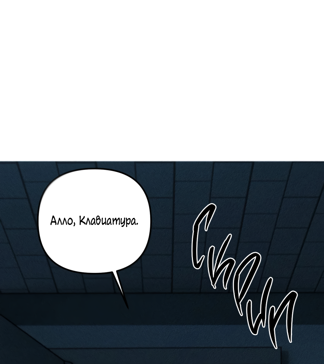 Манга Удостоверение личности Бога - Глава 75 Страница 14