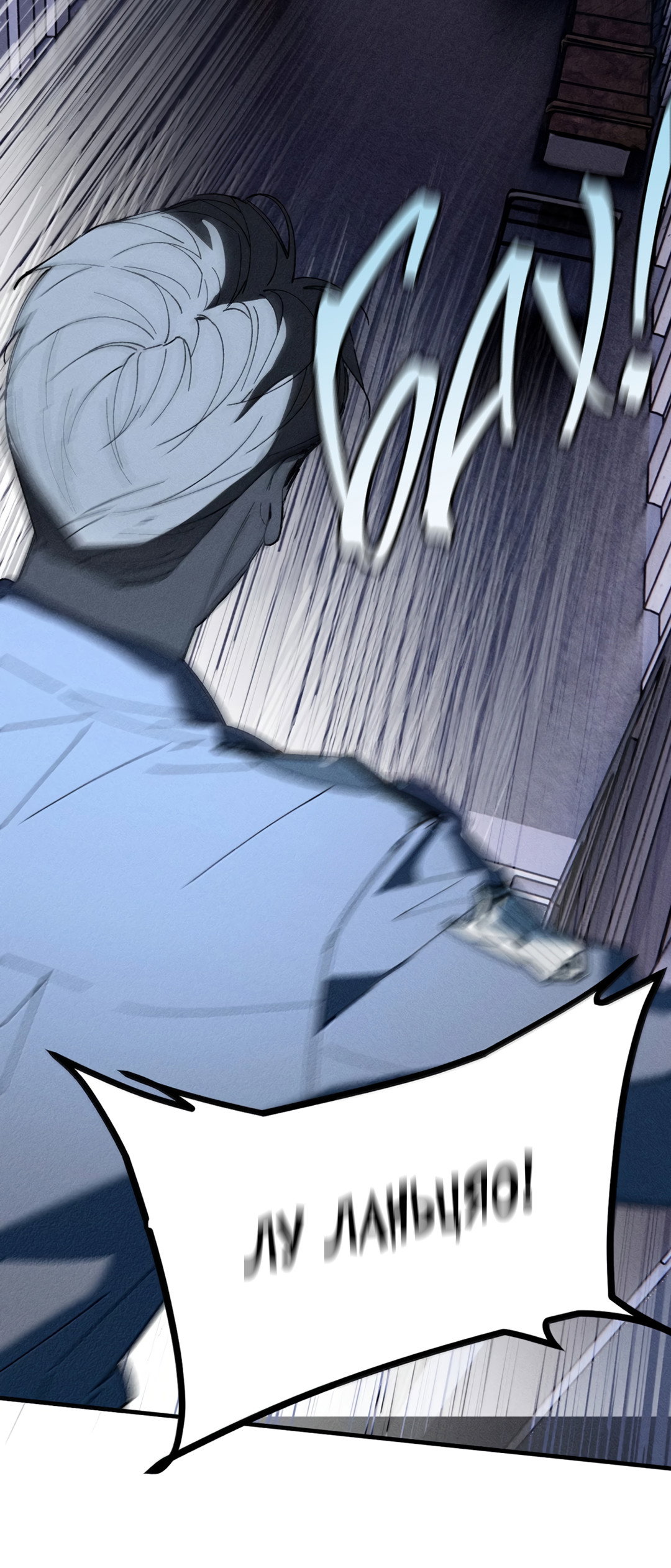 Манга Удостоверение личности Бога - Глава 75 Страница 49