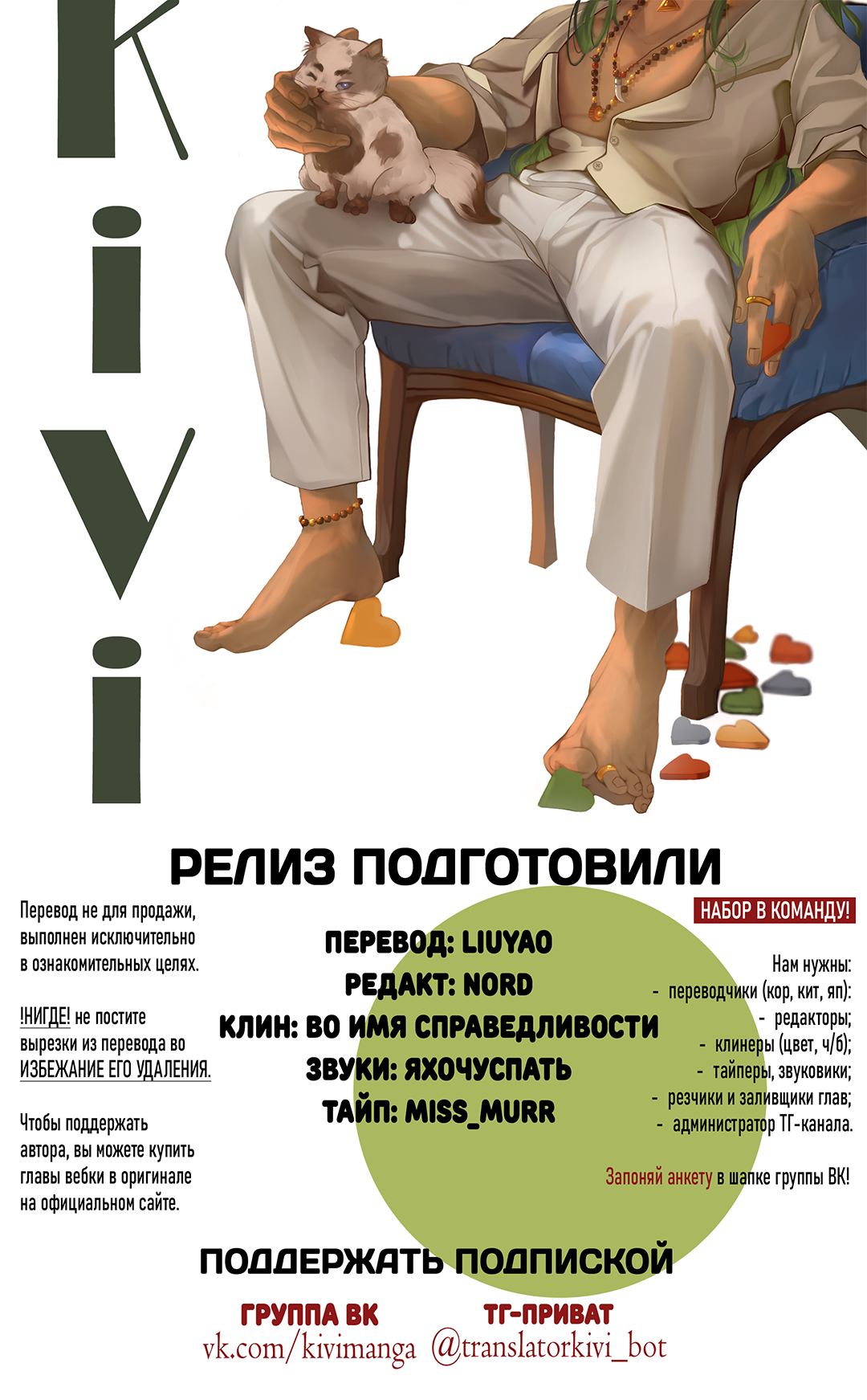 Манга Удостоверение личности Бога - Глава 75 Страница 56