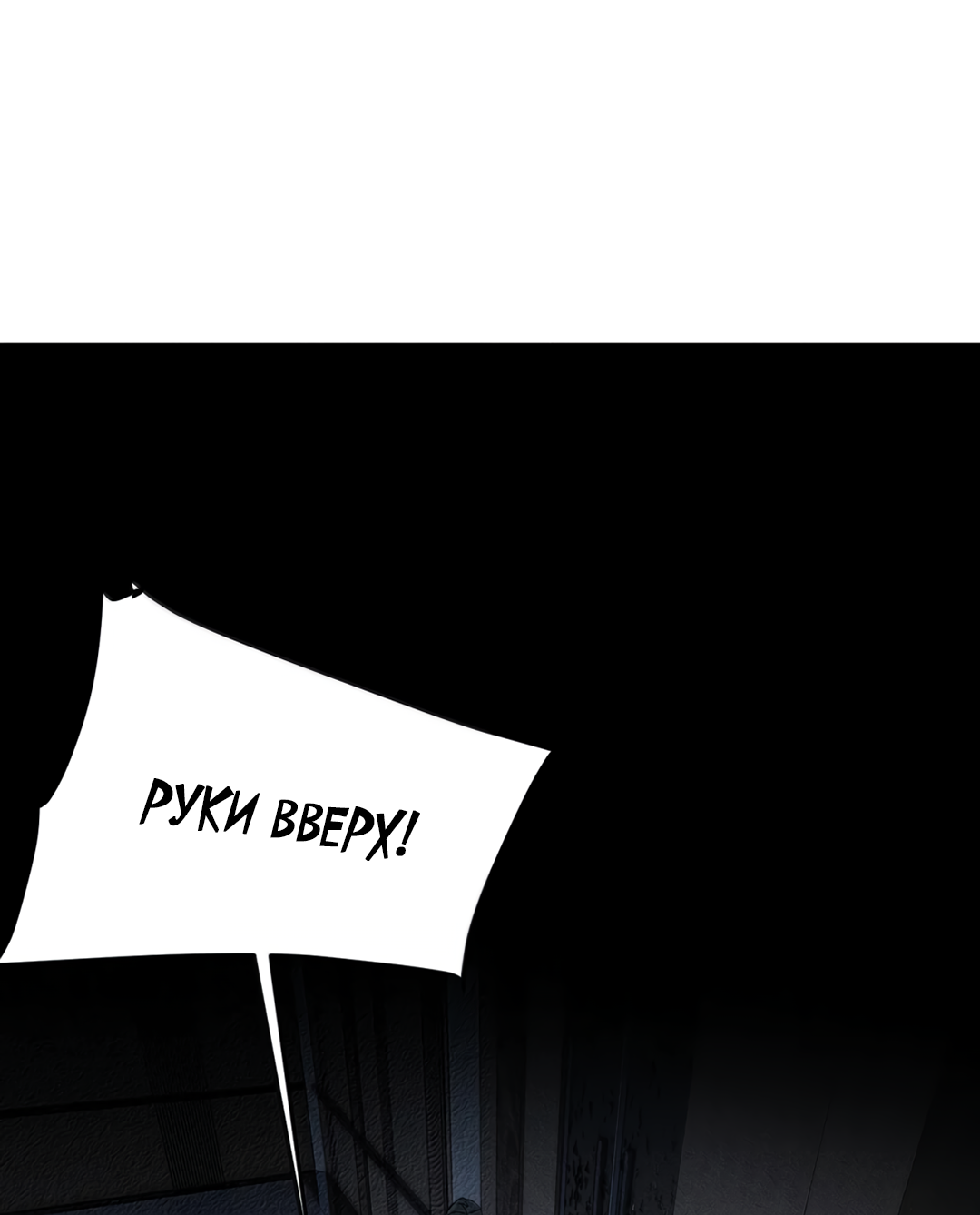 Манга Удостоверение личности Бога - Глава 75 Страница 34