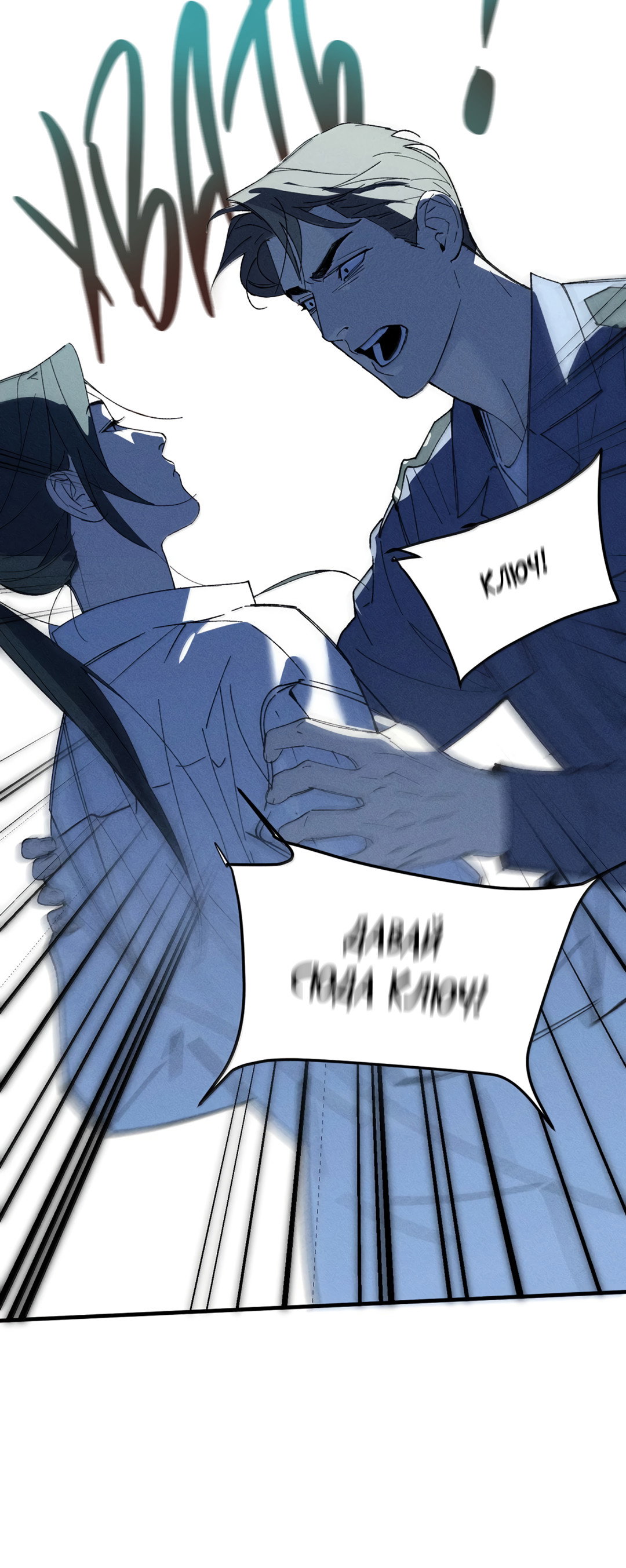 Манга Удостоверение личности Бога - Глава 75 Страница 38