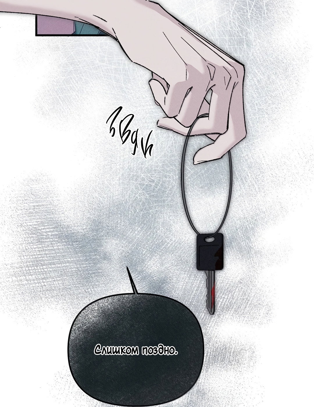 Манга Удостоверение личности Бога - Глава 75 Страница 41