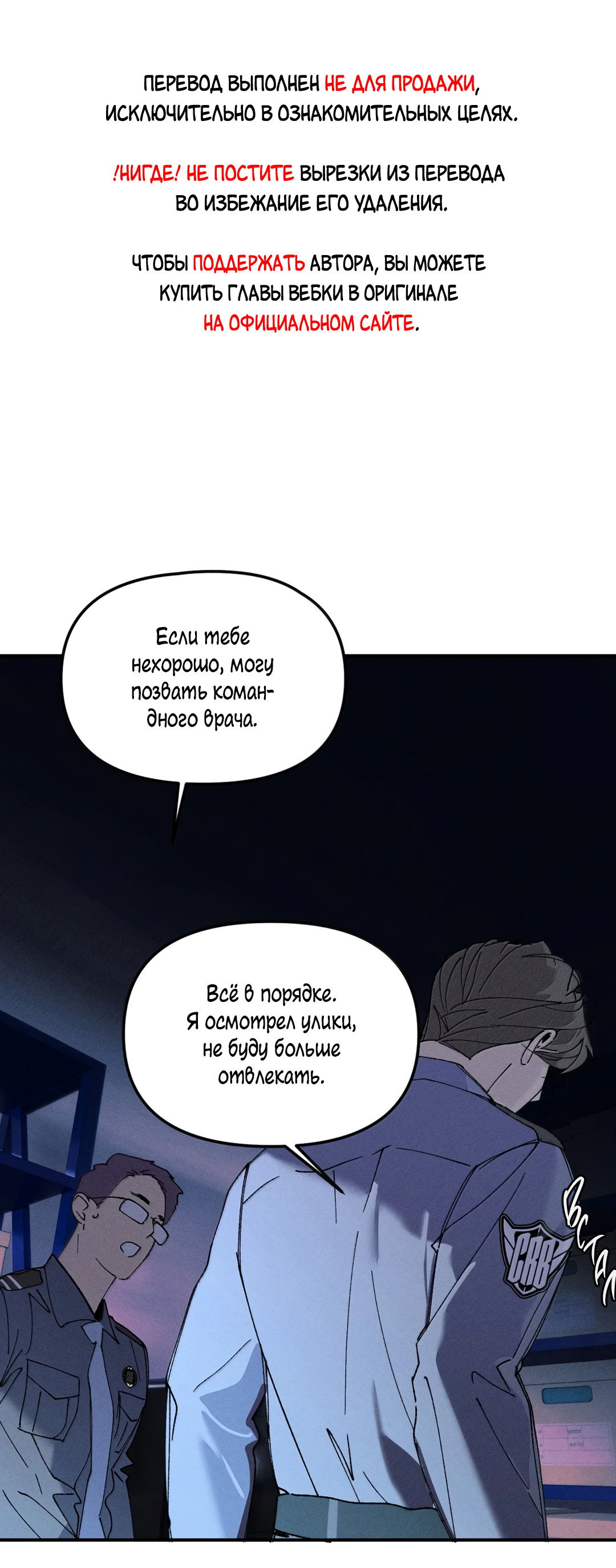 Манга Удостоверение личности Бога - Глава 75 Страница 1