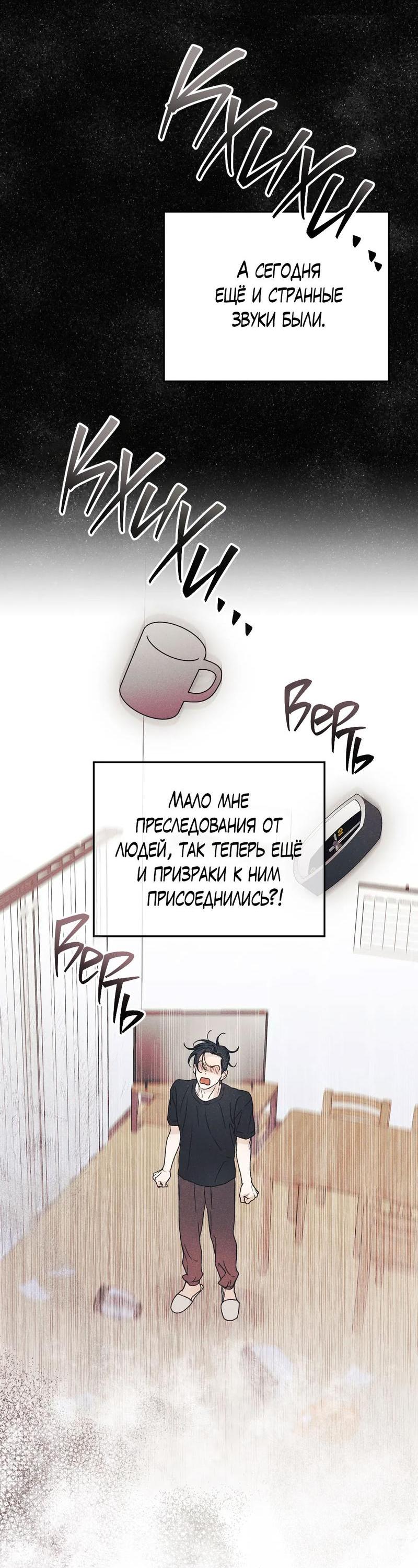 Манга Удостоверение личности Бога - Глава 74 Страница 40