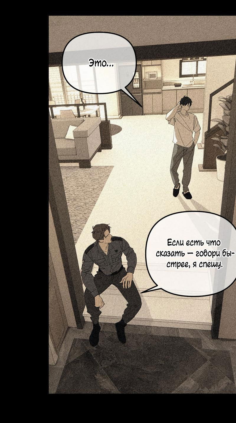 Манга Удостоверение личности Бога - Глава 74 Страница 22