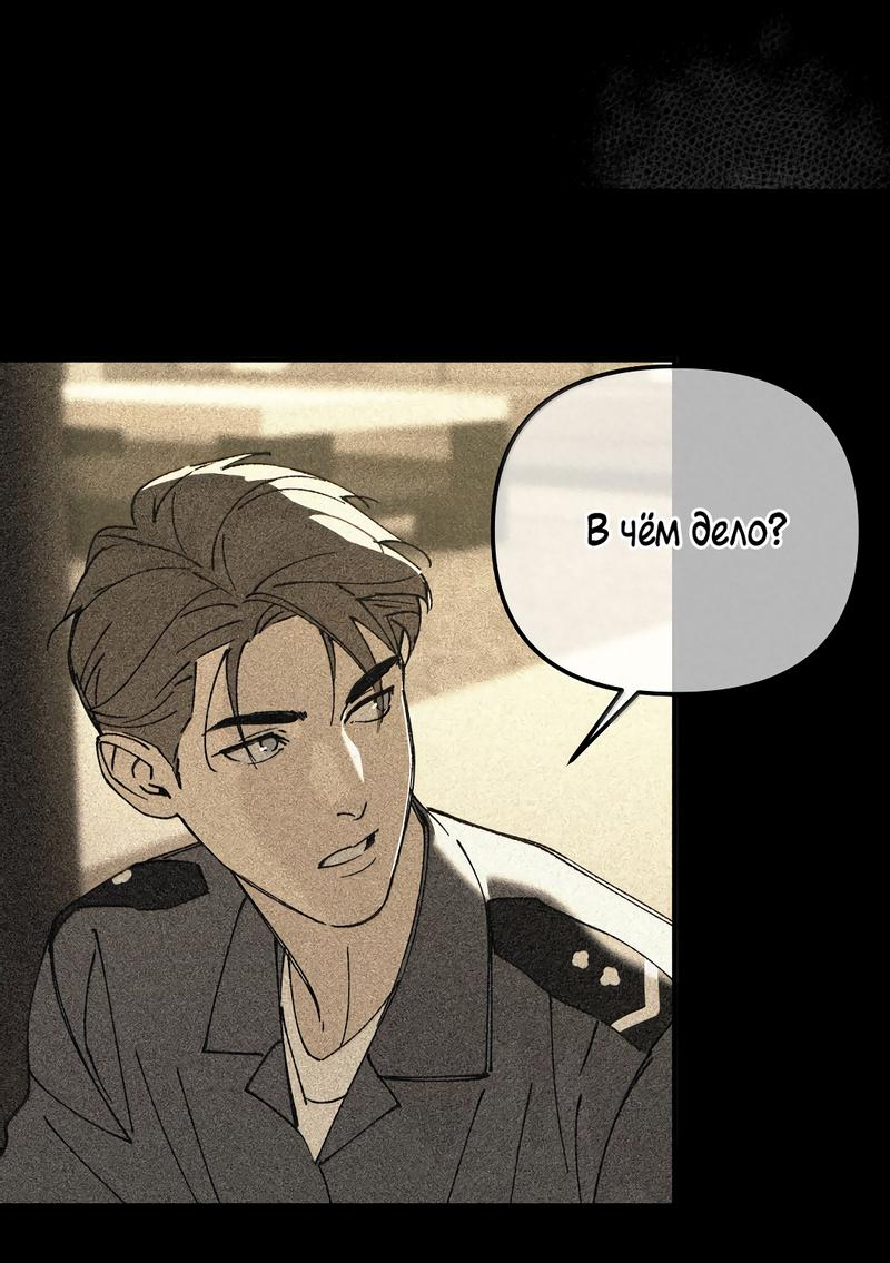 Манга Удостоверение личности Бога - Глава 74 Страница 21