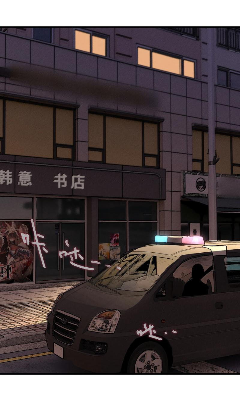 Манга Удостоверение личности Бога - Глава 74 Страница 28