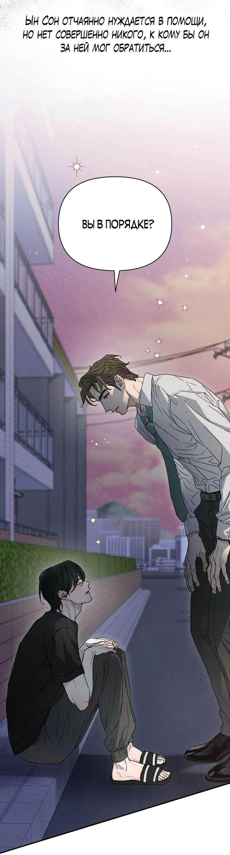 Манга Удостоверение личности Бога - Глава 74 Страница 41