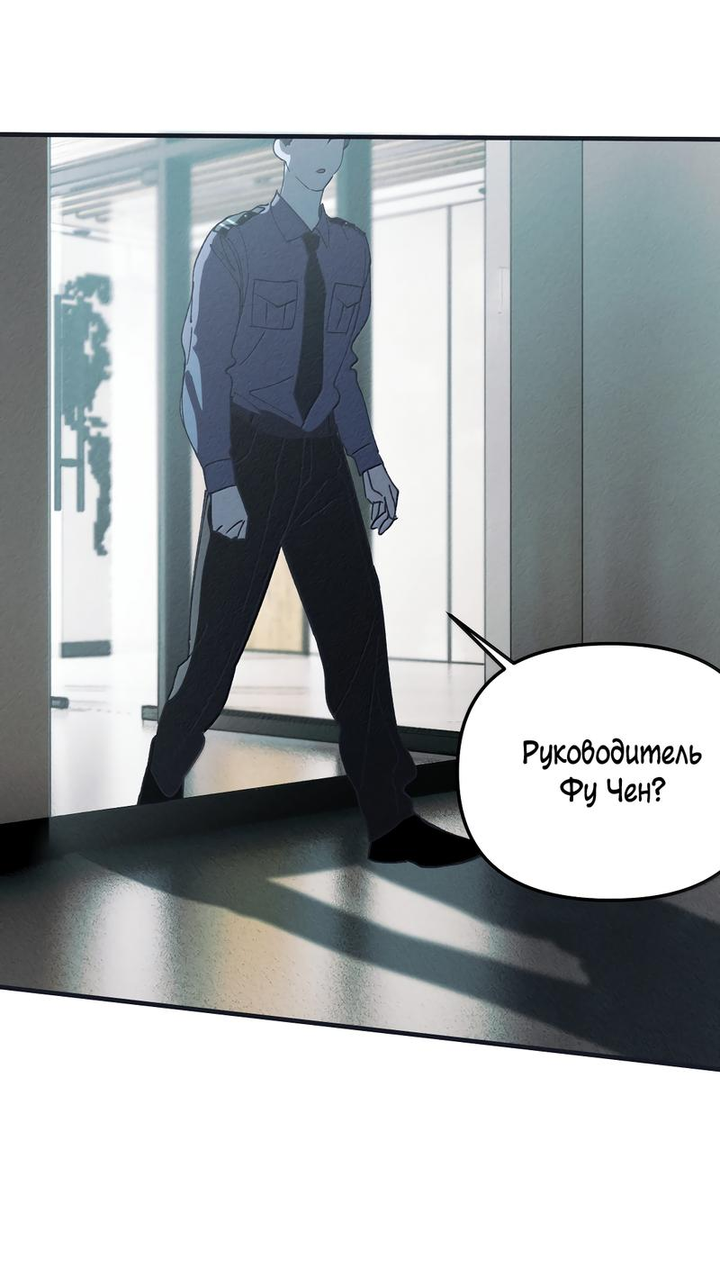 Манга Удостоверение личности Бога - Глава 74 Страница 33