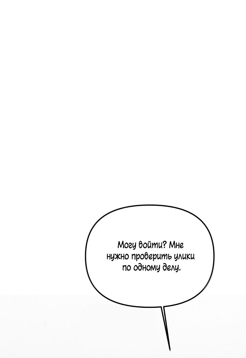 Манга Удостоверение личности Бога - Глава 74 Страница 15