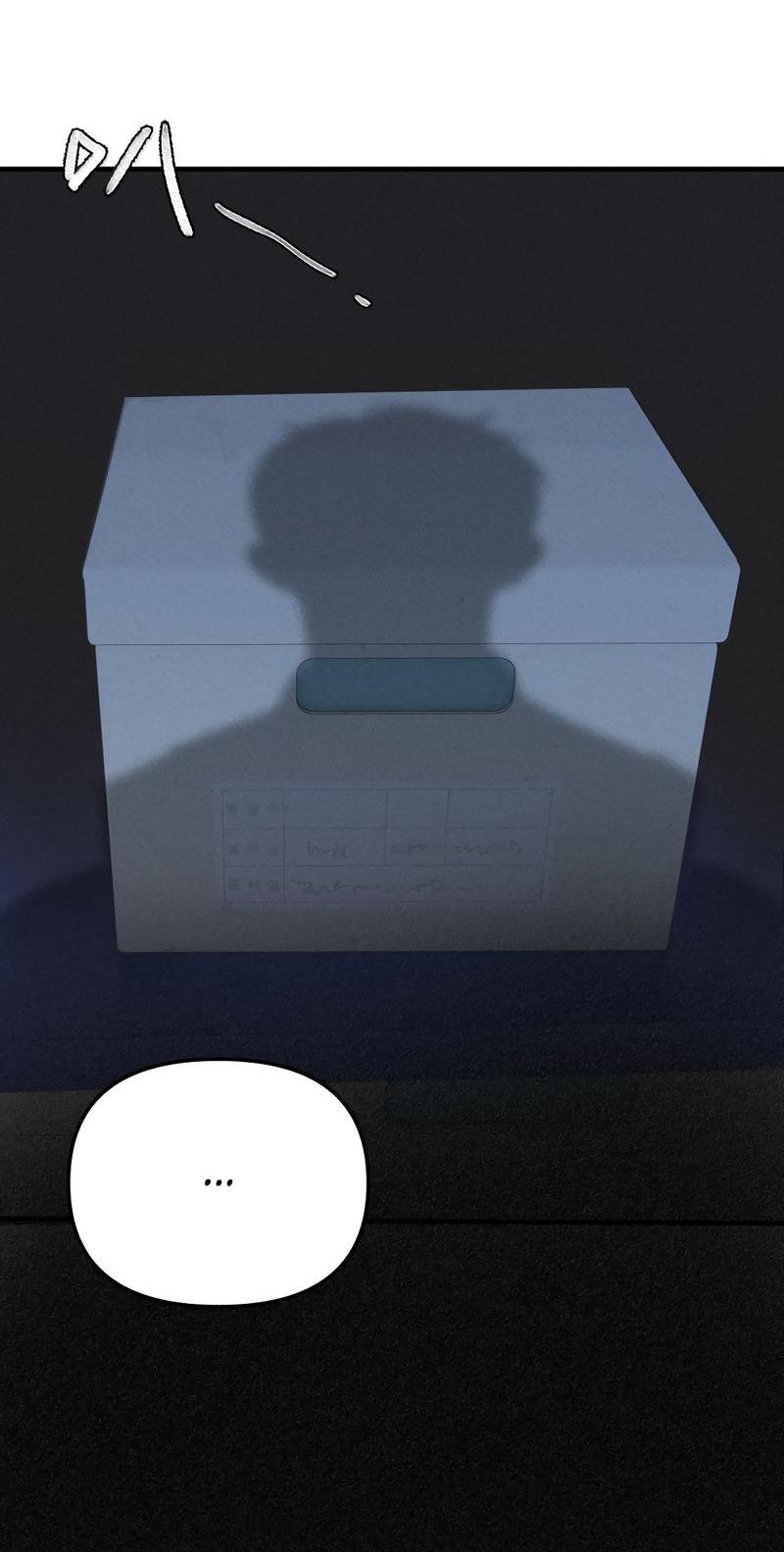 Манга Удостоверение личности Бога - Глава 74 Страница 17