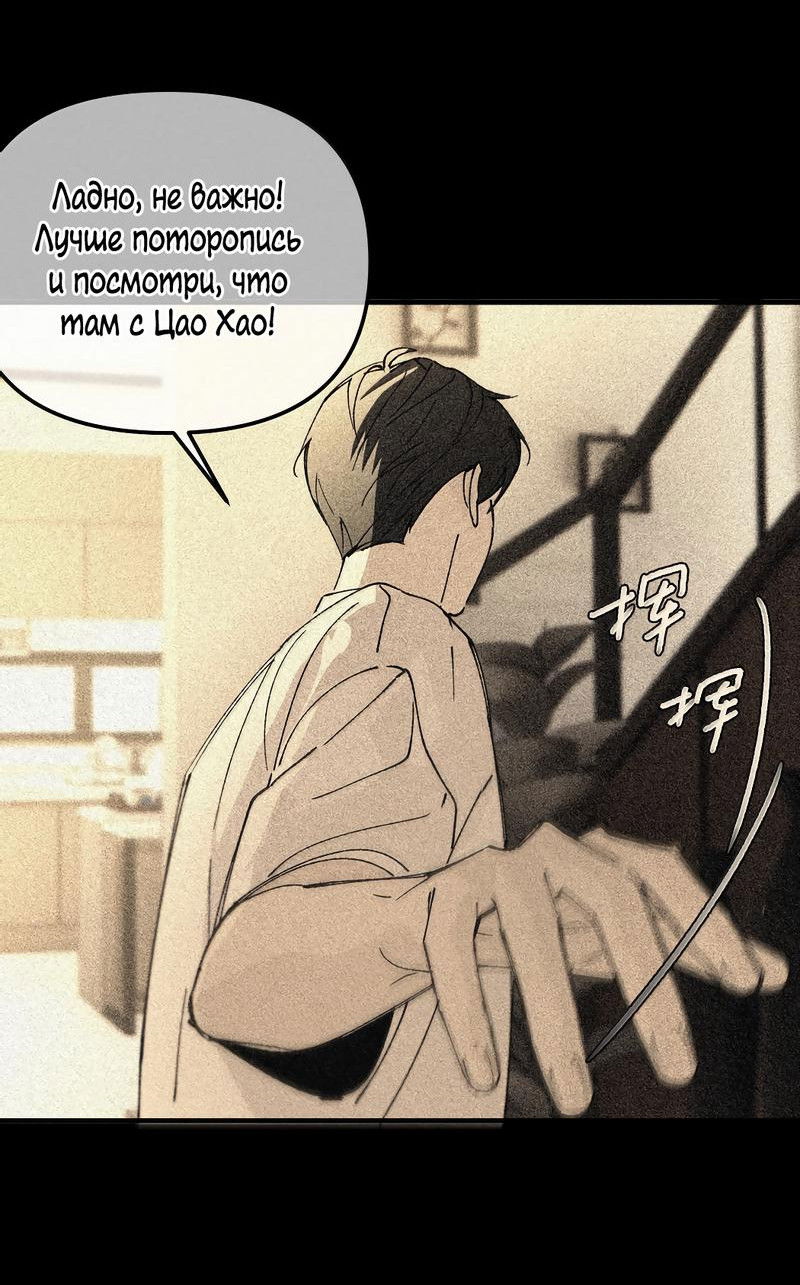 Манга Удостоверение личности Бога - Глава 74 Страница 23