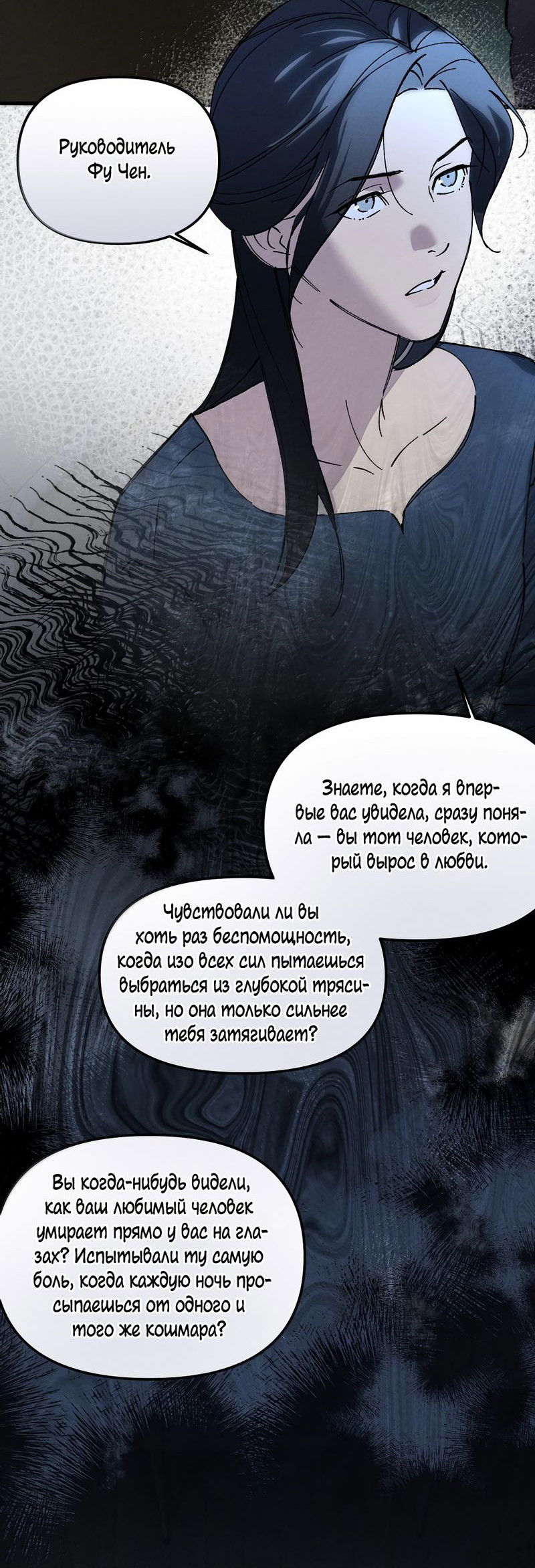 Манга Удостоверение личности Бога - Глава 74 Страница 12