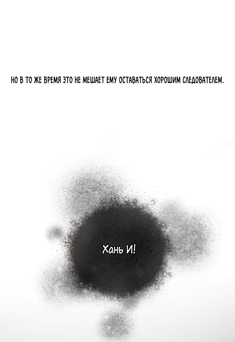 Манга Удостоверение личности Бога - Глава 74 Страница 6