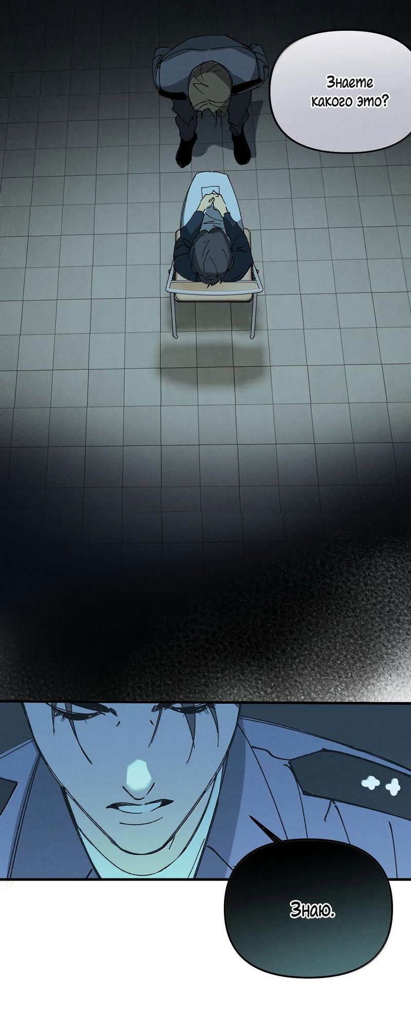 Манга Удостоверение личности Бога - Глава 74 Страница 13