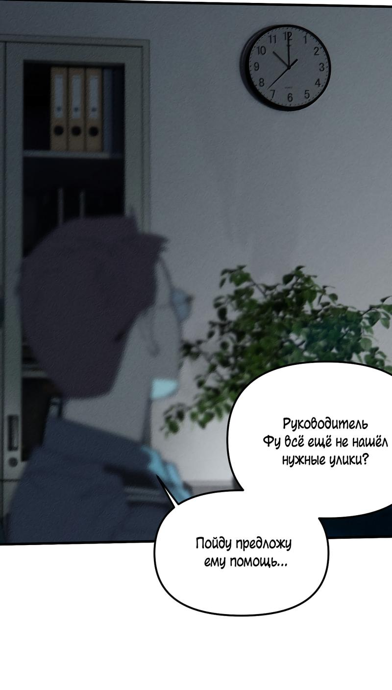 Манга Удостоверение личности Бога - Глава 74 Страница 32