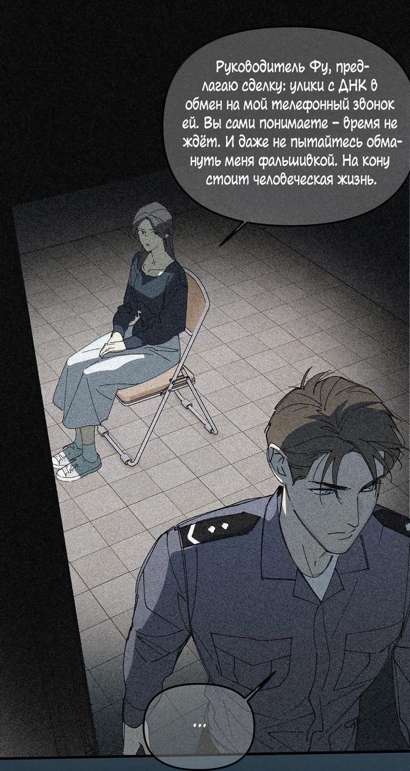 Манга Удостоверение личности Бога - Глава 74 Страница 18