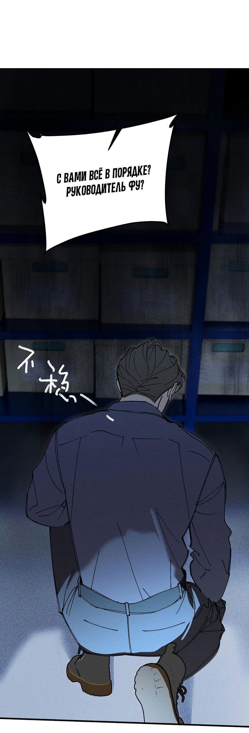 Манга Удостоверение личности Бога - Глава 74 Страница 34