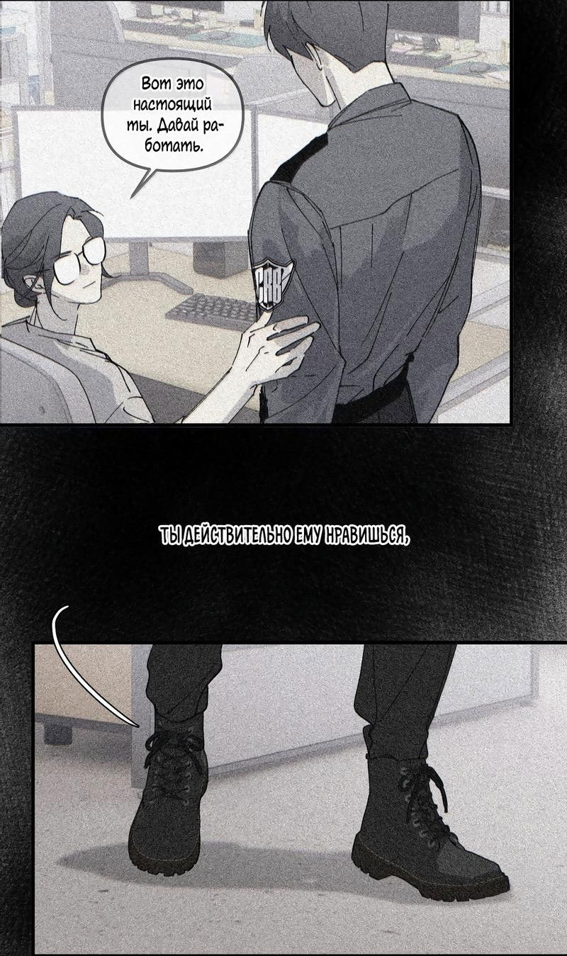 Манга Удостоверение личности Бога - Глава 74 Страница 4