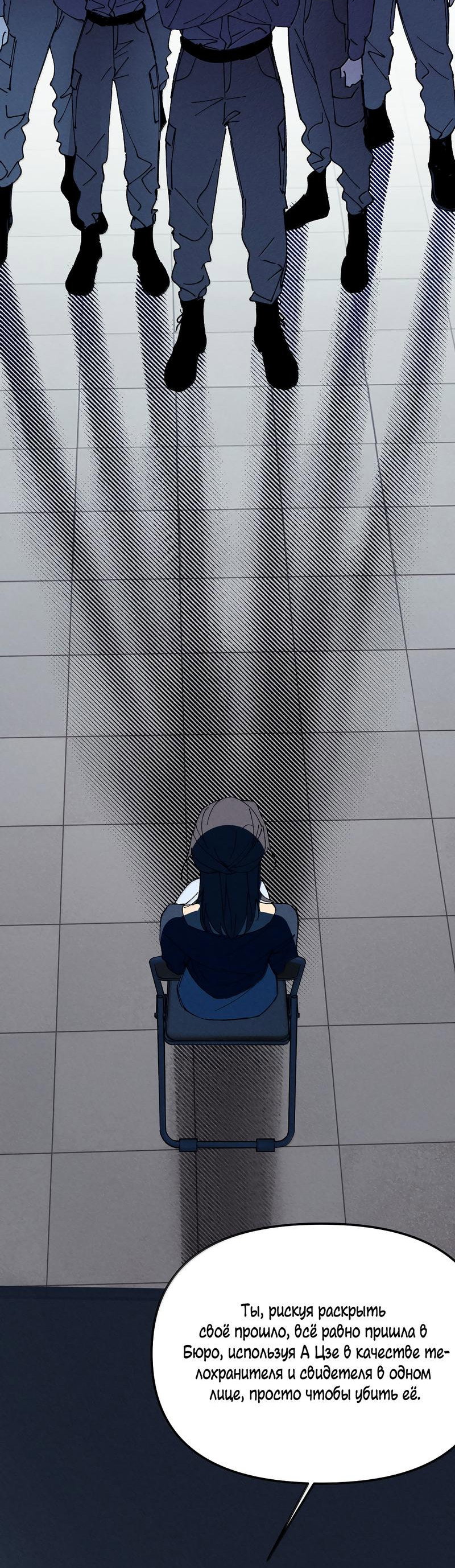 Манга Удостоверение личности Бога - Глава 73 Страница 15