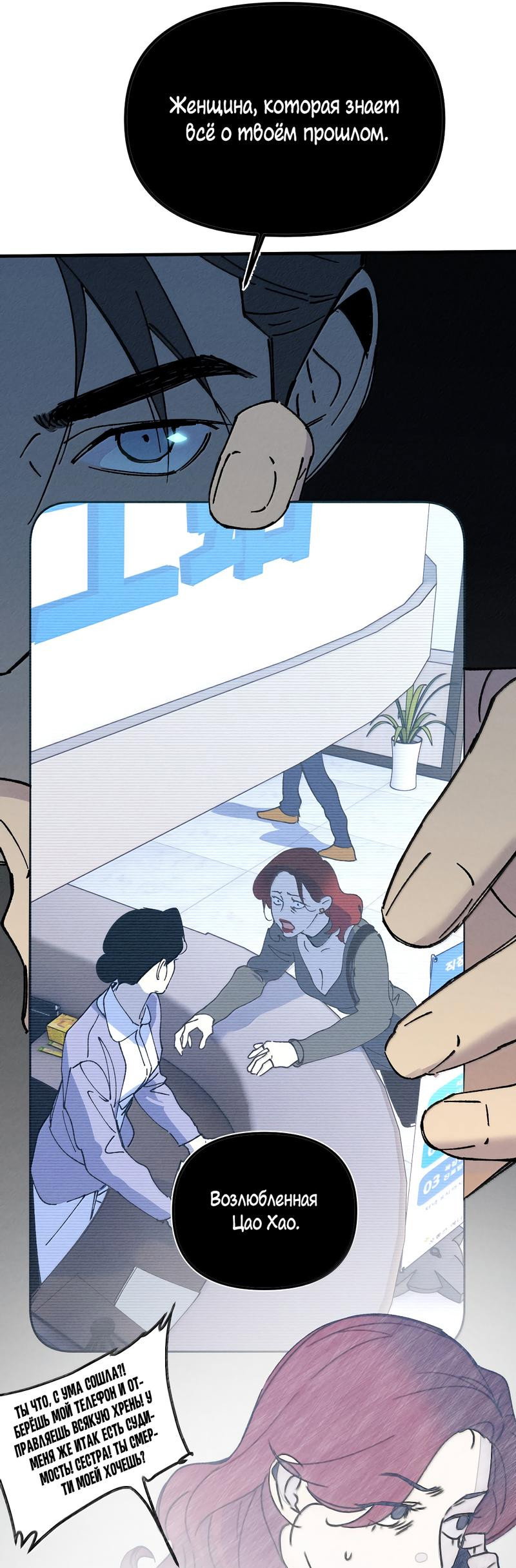 Манга Удостоверение личности Бога - Глава 73 Страница 17