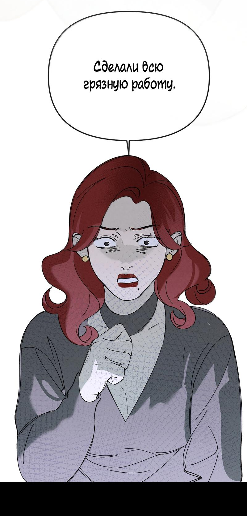 Манга Удостоверение личности Бога - Глава 73 Страница 37