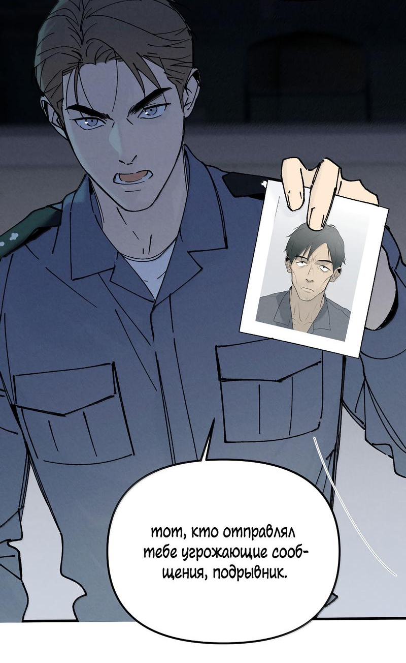 Манга Удостоверение личности Бога - Глава 73 Страница 8