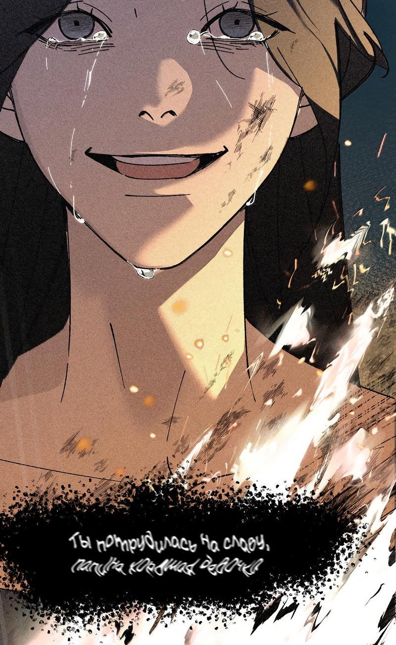 Манга Удостоверение личности Бога - Глава 73 Страница 46