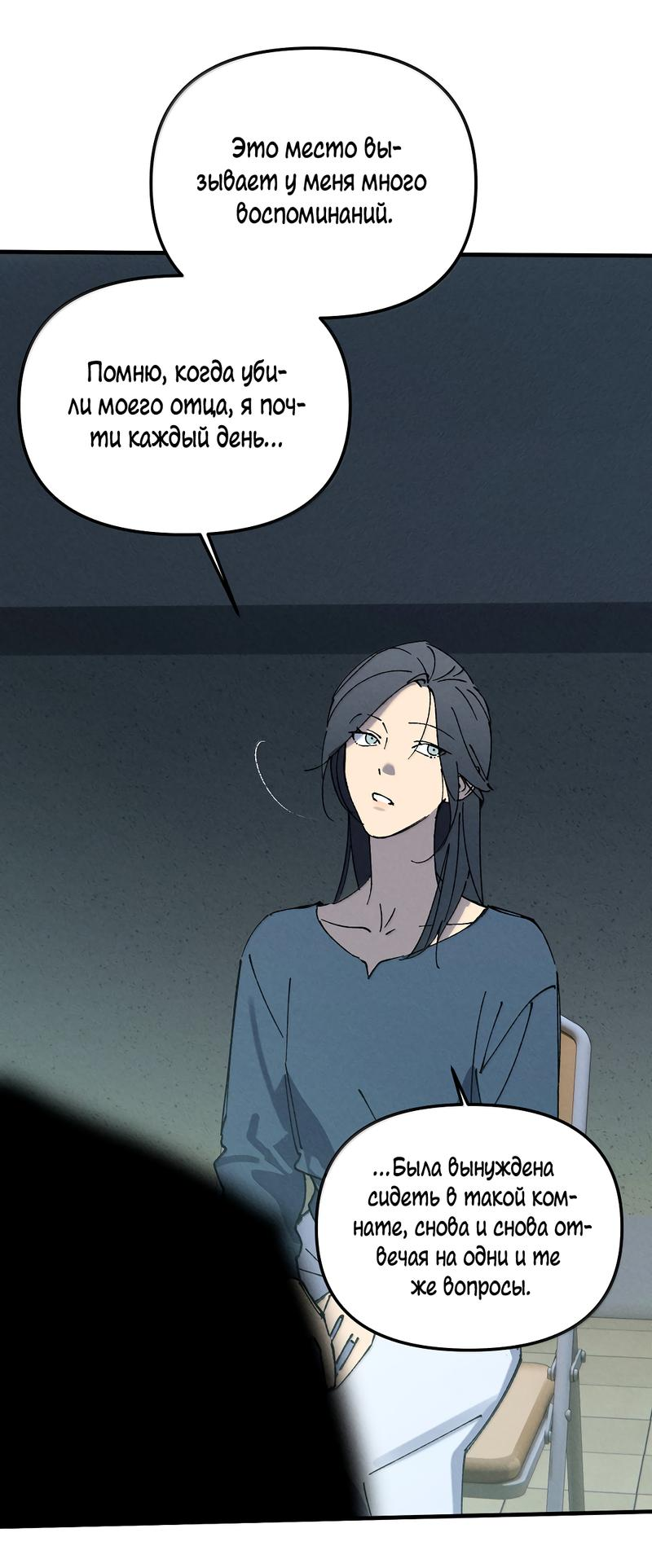 Манга Удостоверение личности Бога - Глава 73 Страница 4