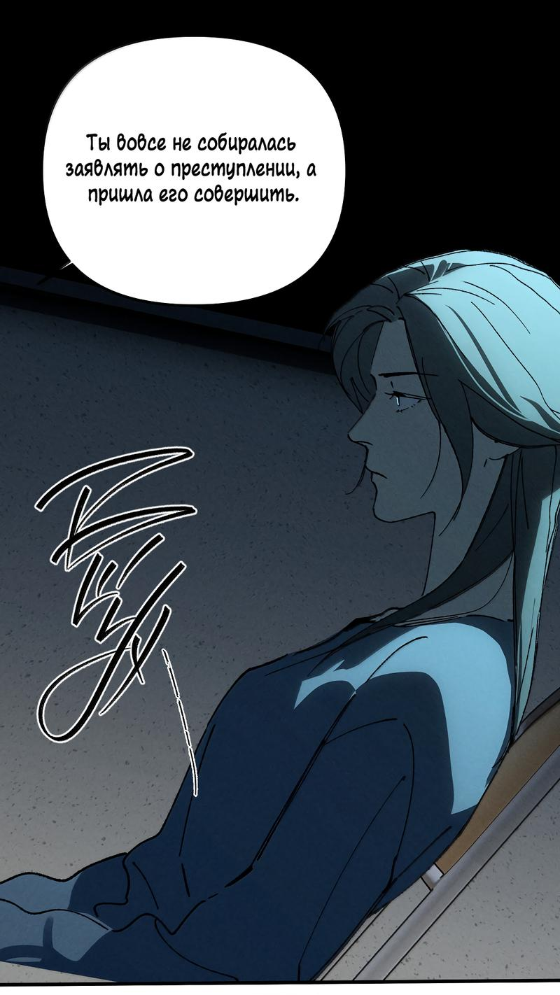 Манга Удостоверение личности Бога - Глава 73 Страница 13